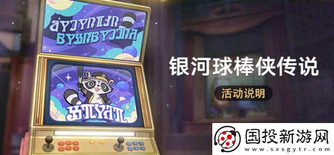 崩壞星穹鐵道銀河球棒俠傳說活動(dòng)怎么參加：聯(lián)合進(jìn)攻-團(tuán)隊(duì)勝利法