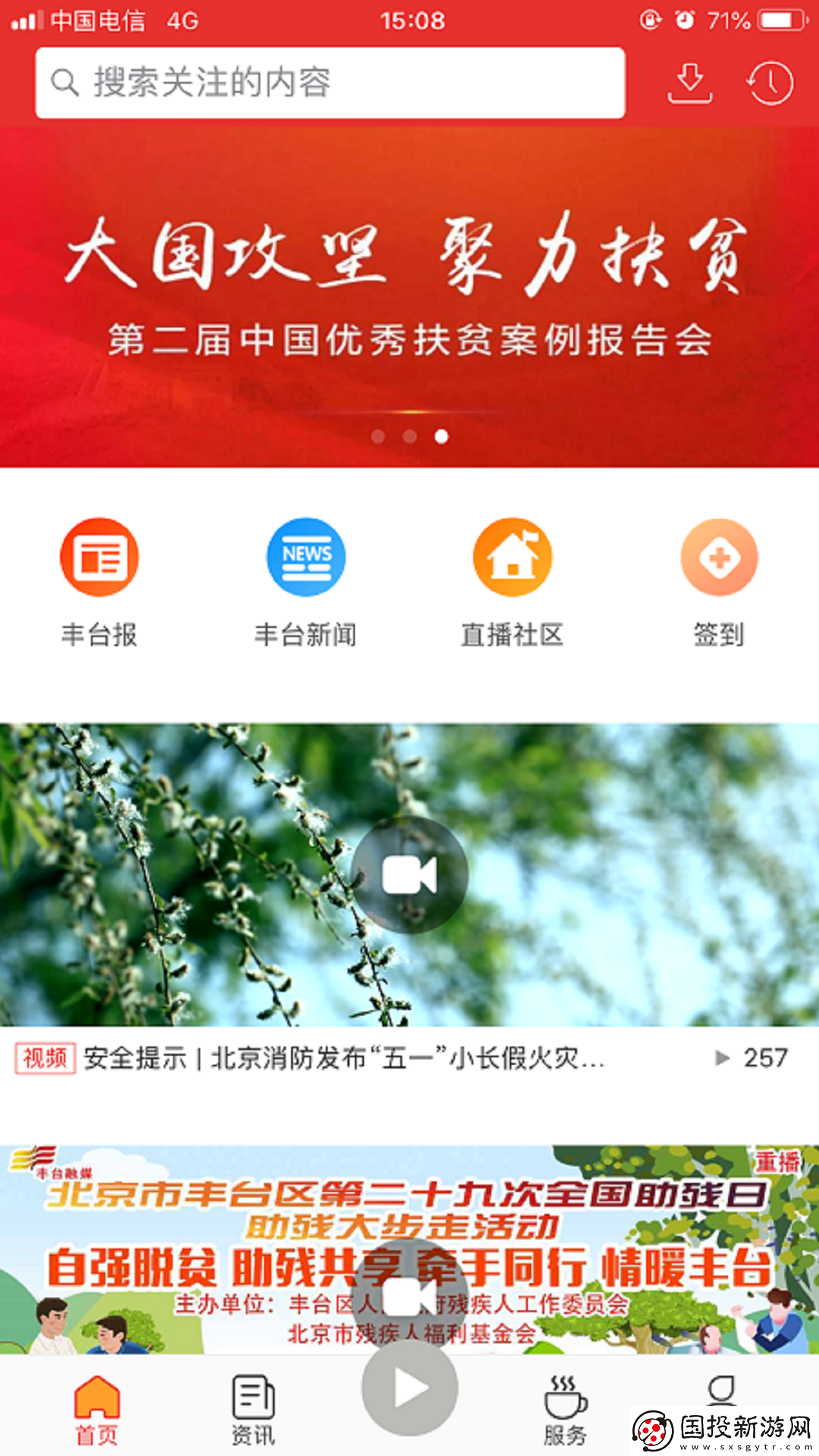 北京豐臺(tái)