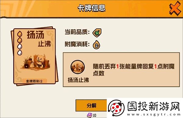 歡樂斗