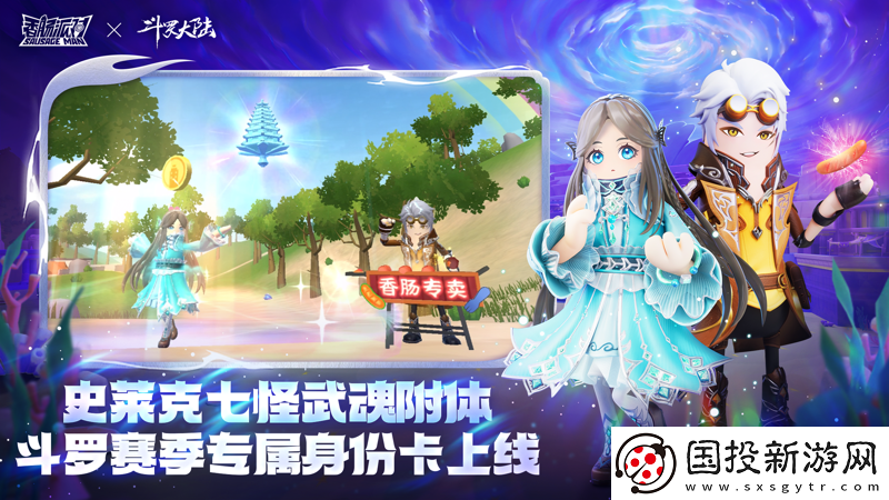香腸派對正版