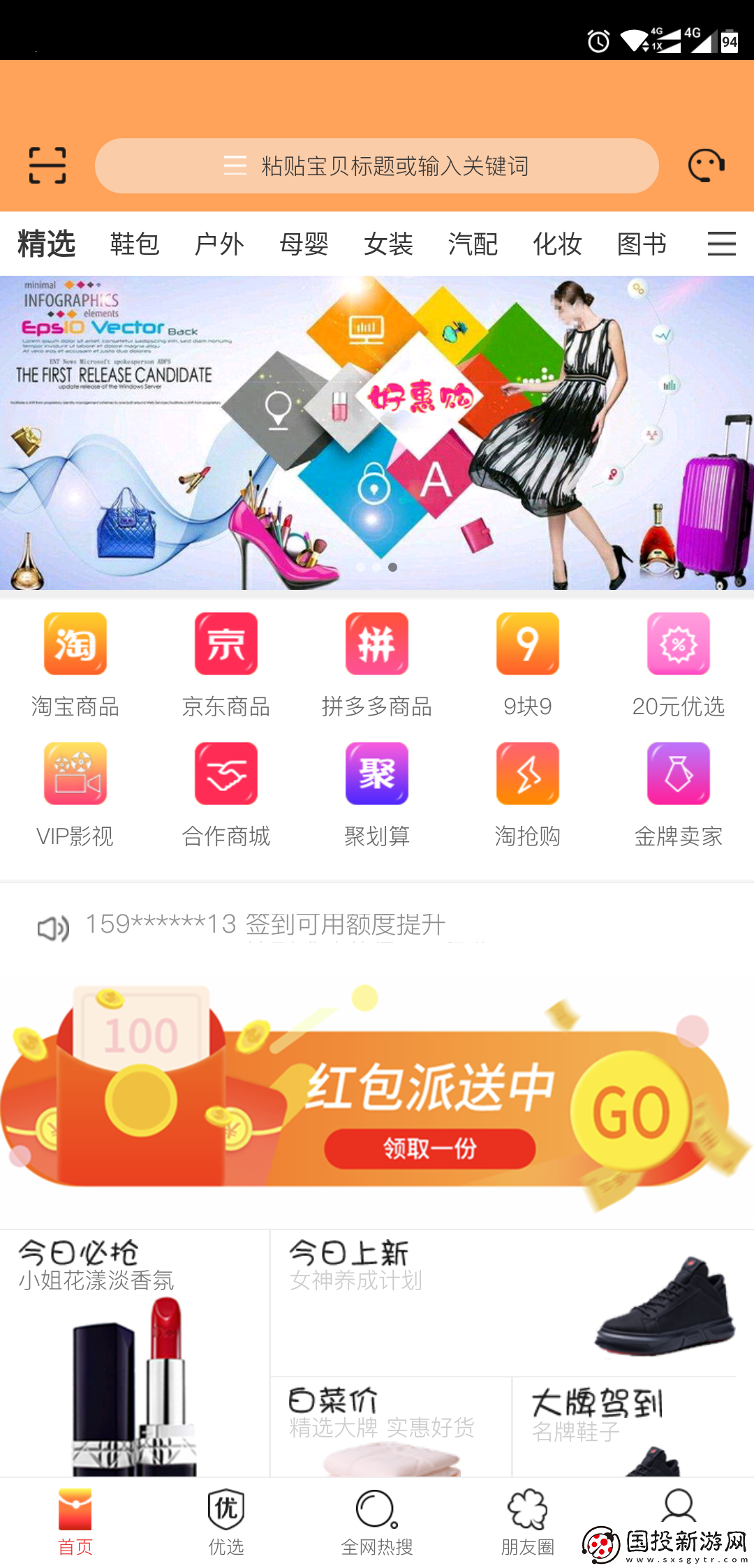 老淘客