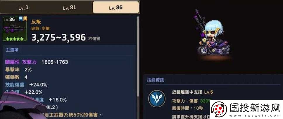 坎公騎冠劍柚子飾品搭配指南:解鎖最佳組合-提升角色戰(zhàn)力