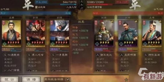 S7賽季三國志戰(zhàn)略版：頂尖開荒策略-花席精選陣容引領(lǐng)高效拓荒之旅