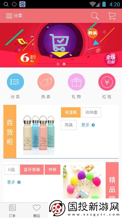 趣購(gòu)