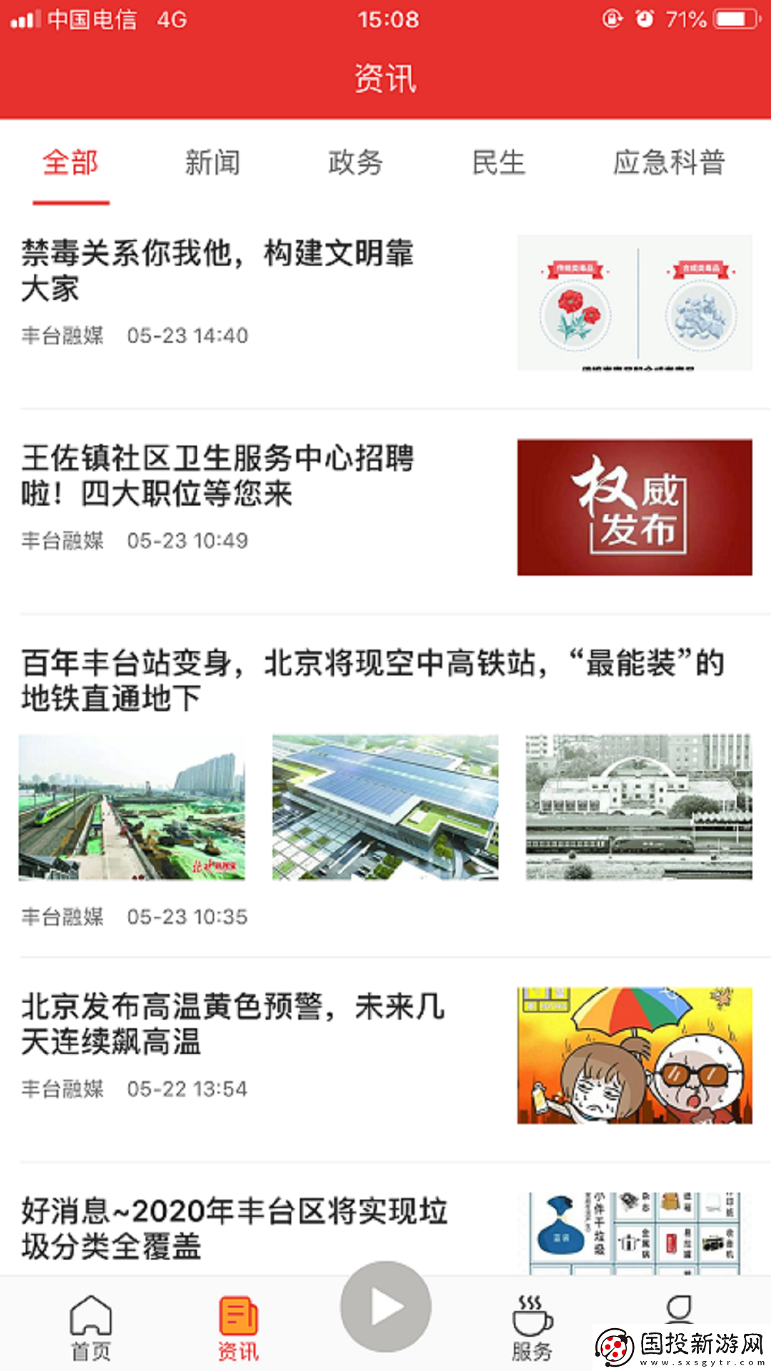 北京豐臺(tái)