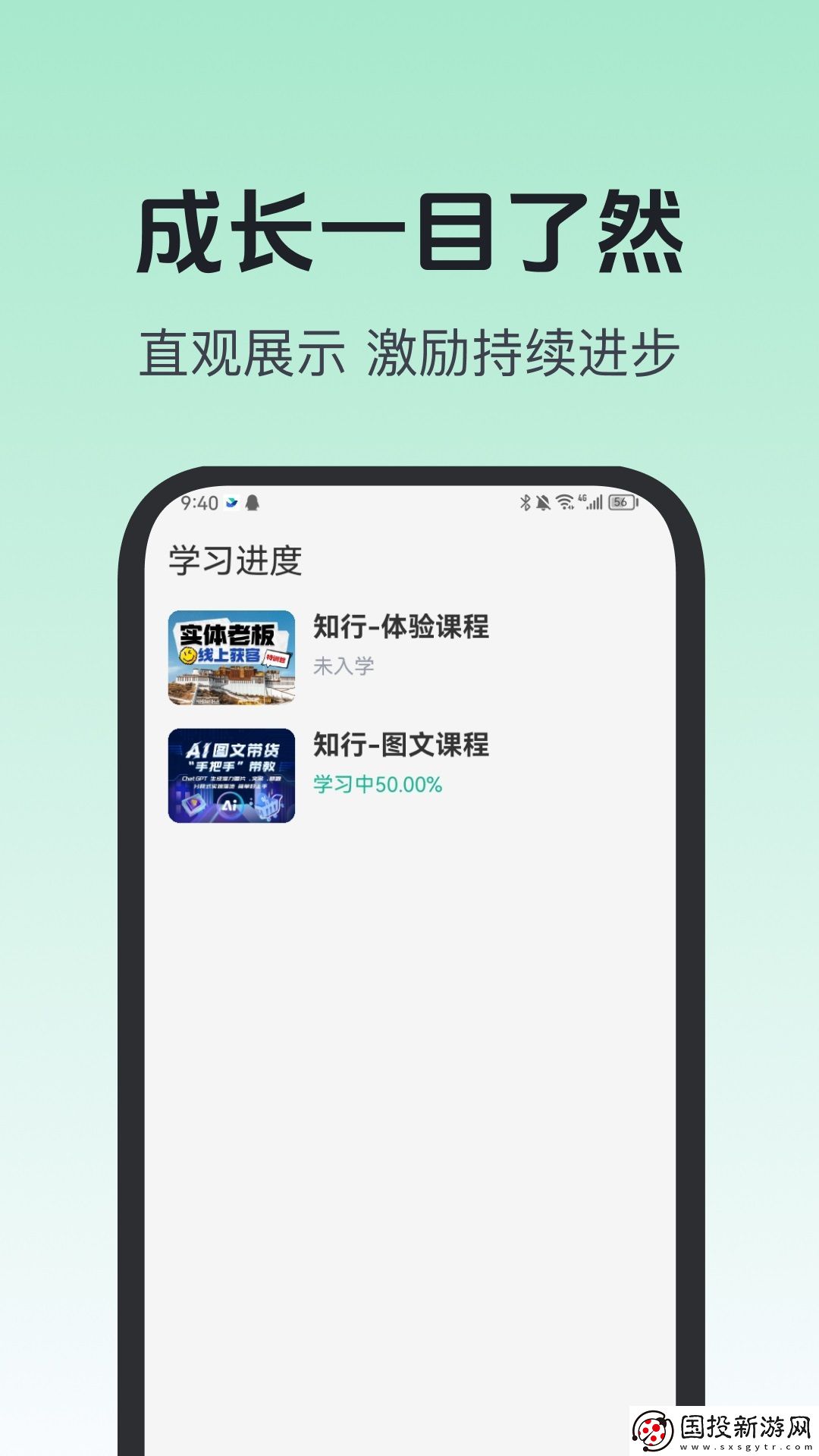 知行學(xué)堂