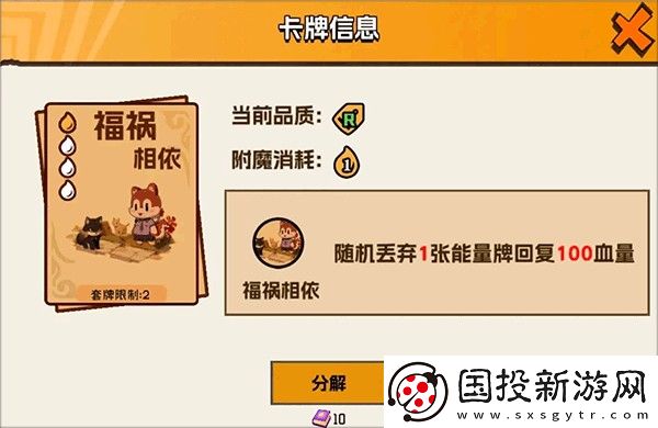 歡樂斗