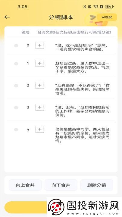 AI短視頻生成