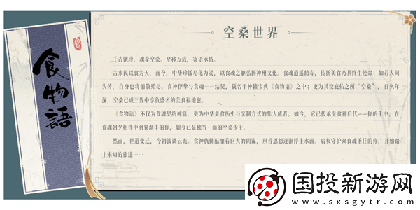 食物語(yǔ)游戲