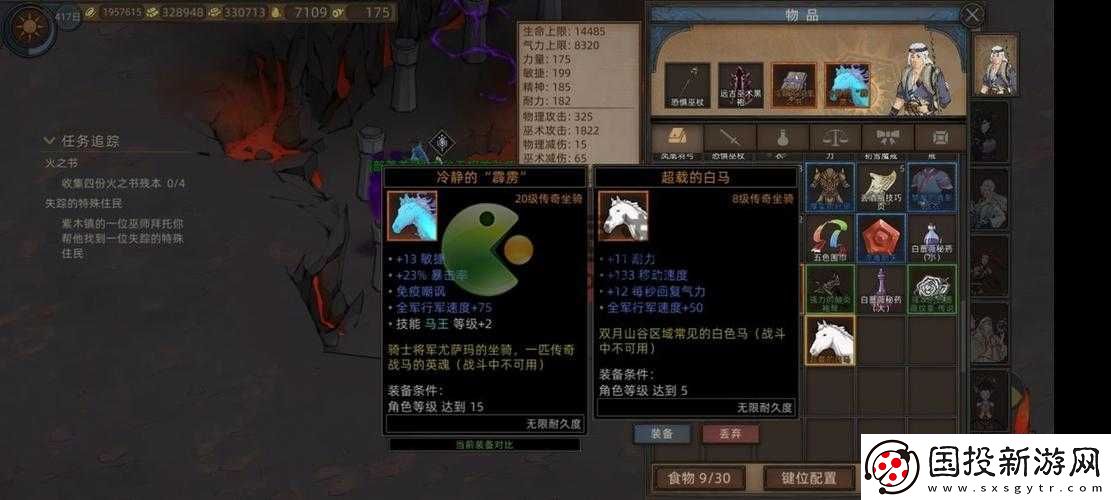 部落與手游裝備顏色詞條等級(jí)詳解:從入門到精通攻略