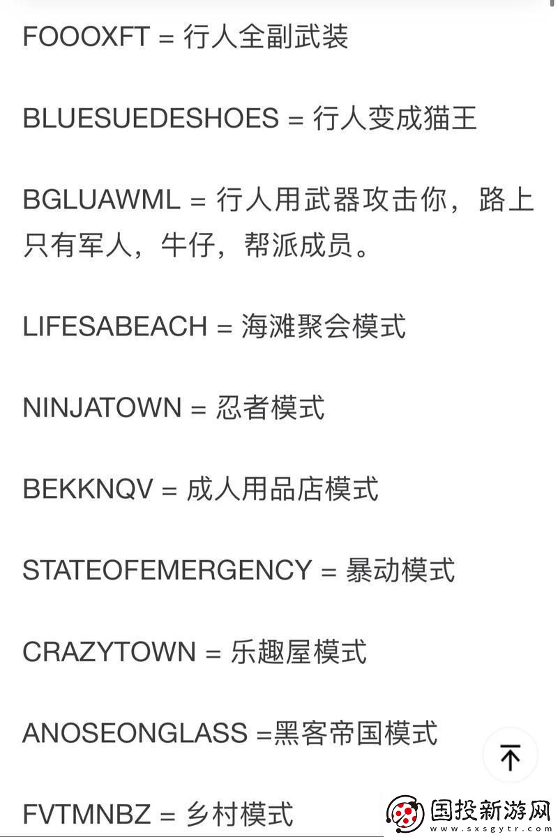 瞎搞吧-圣安地列斯熱成像秘籍來了!