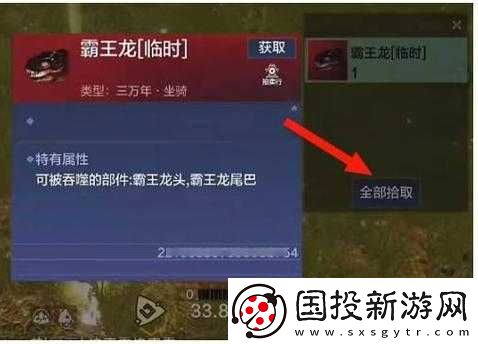 探尋妄想山海霸王龍刷新秘密:詳細(xì)位置分享與解析
