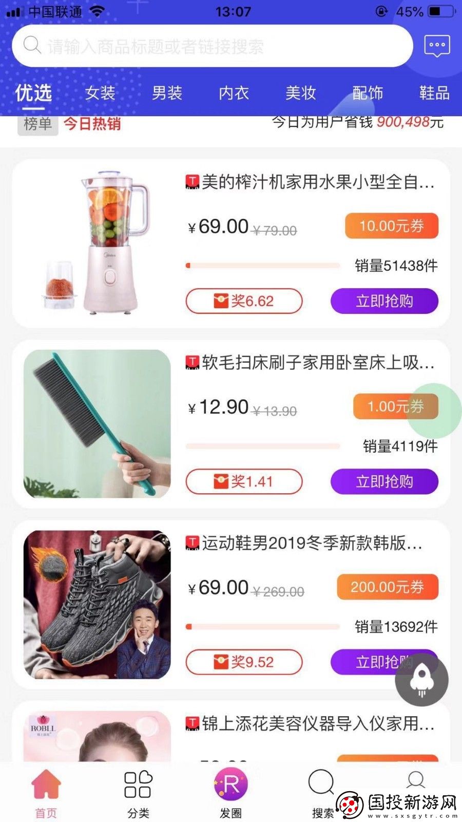 淘省購