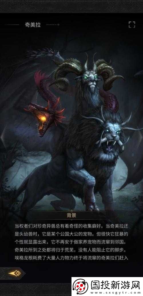 地下城堡3魂之詩奇美拉攻略:如何打敗這個BOSS