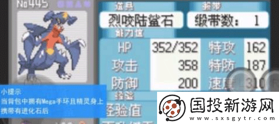 口袋妖怪傳說綠寶石