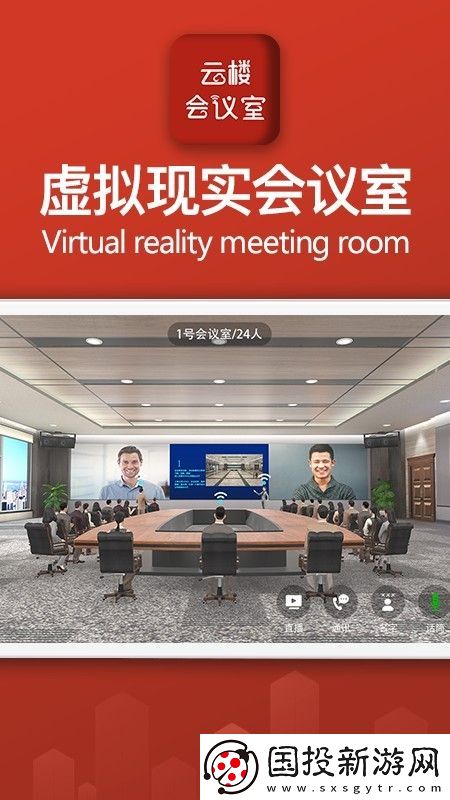云樓會(huì)議