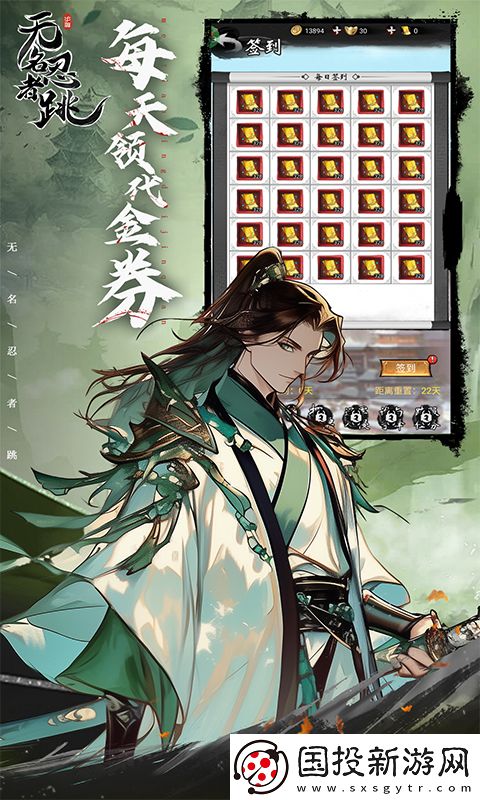 無名忍者跳0.1折免費(fèi)GM版