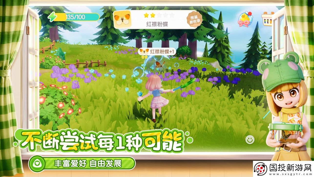 心動小鎮(zhèn)正版