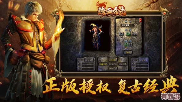 2017熱血江湖