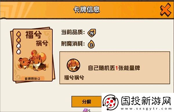 歡樂斗