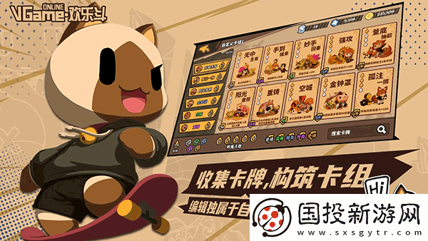 歡樂斗