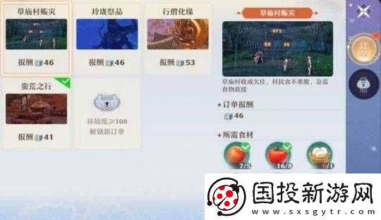 夢幻新誅仙山莊繁榮度提升全攻略:打造繁榮山莊的秘訣與策略