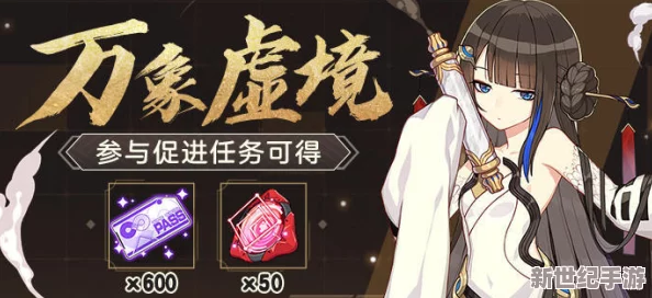 獨家精選：探索萬世鏡隱藏福利-尊享限量兌換碼大放送！