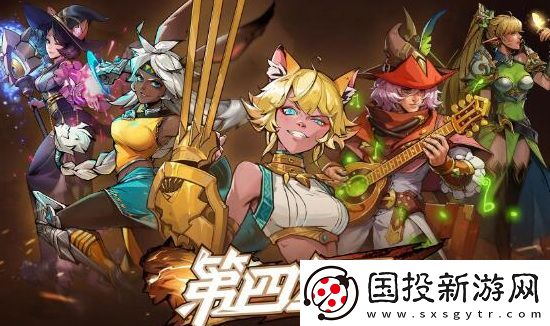 第四紀(jì)元兌換碼有哪些-第四紀(jì)元禮包兌換碼大全