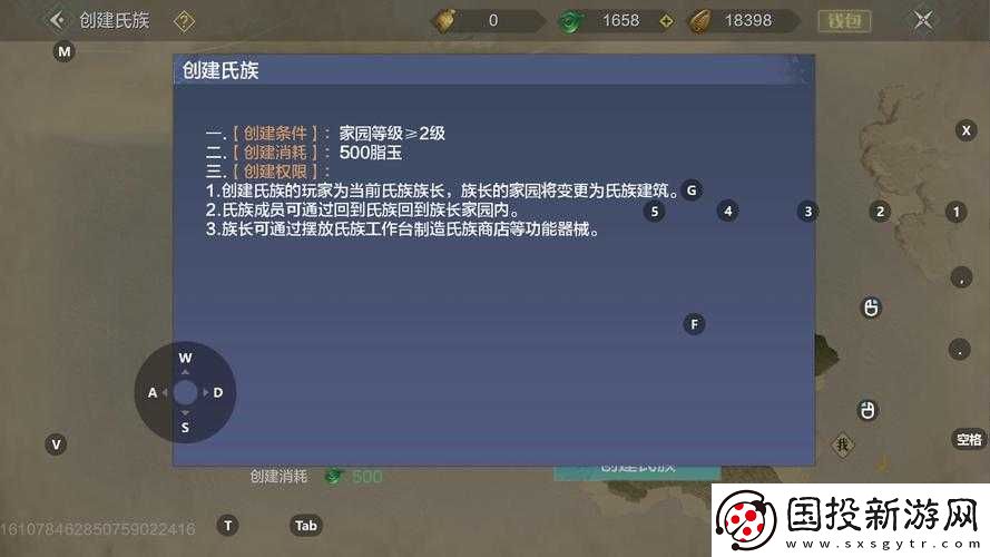 妄想山海:全面解析木之精華獲取途徑