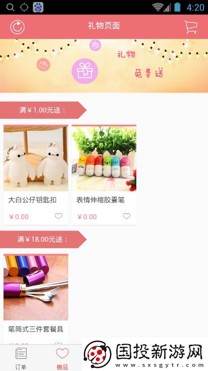 趣購(gòu)