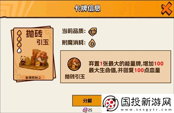 歡樂斗