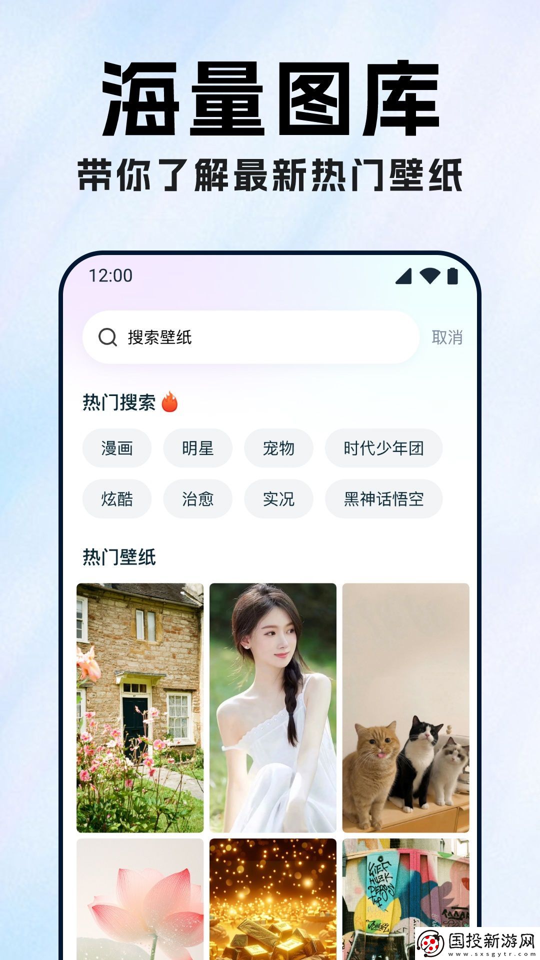 桌面壁紙大全