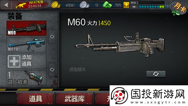 僵尸前線4國際服