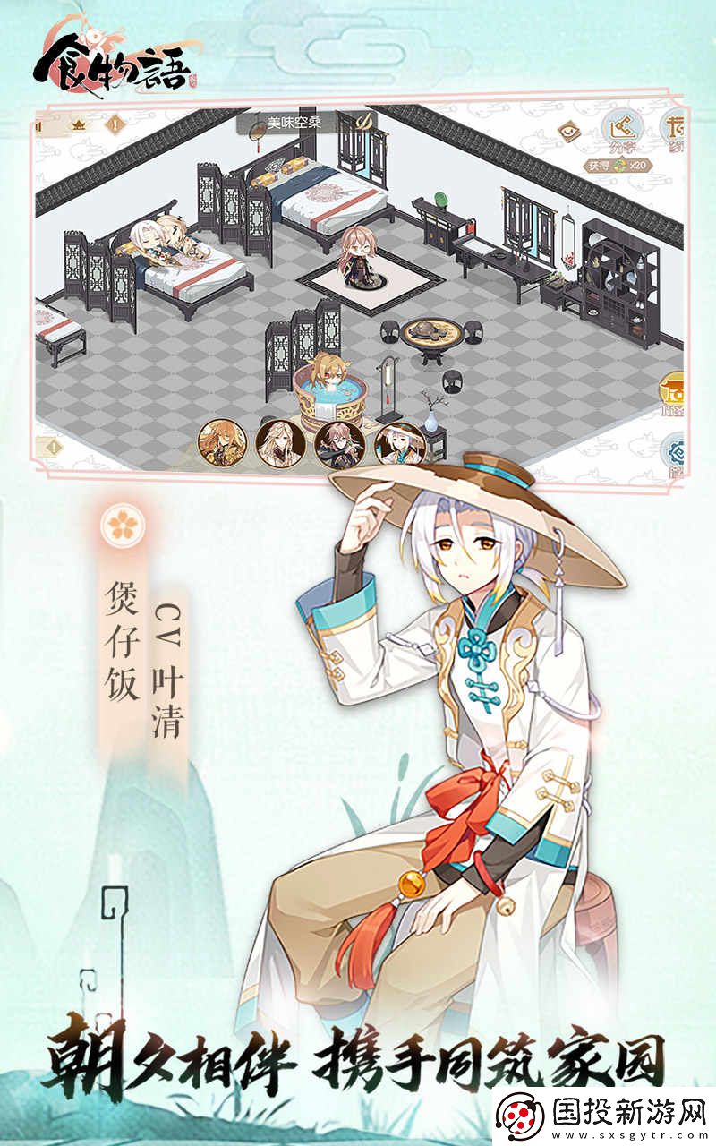 食物語(yǔ)游戲