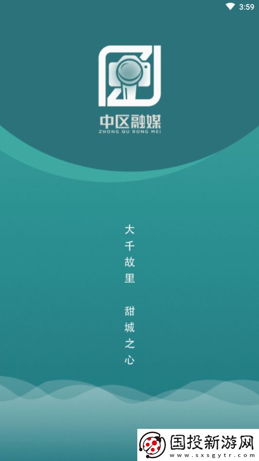 中區(qū)融媒