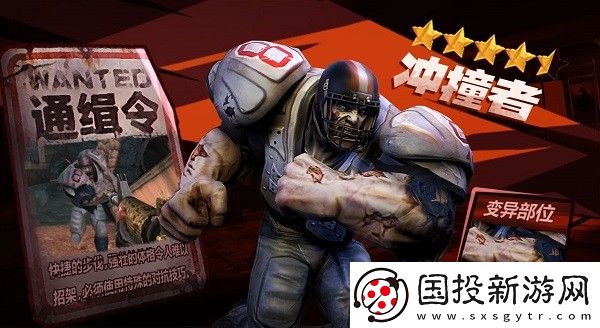 僵尸前線4國際服