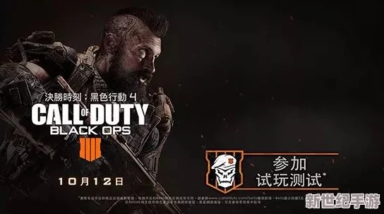 使命召喚21：暗影突襲-黑色行動VI全球首曝-多人對戰(zhàn)測試震撼上線-重塑戰(zhàn)術(shù)射擊巔峰體驗(yàn)！