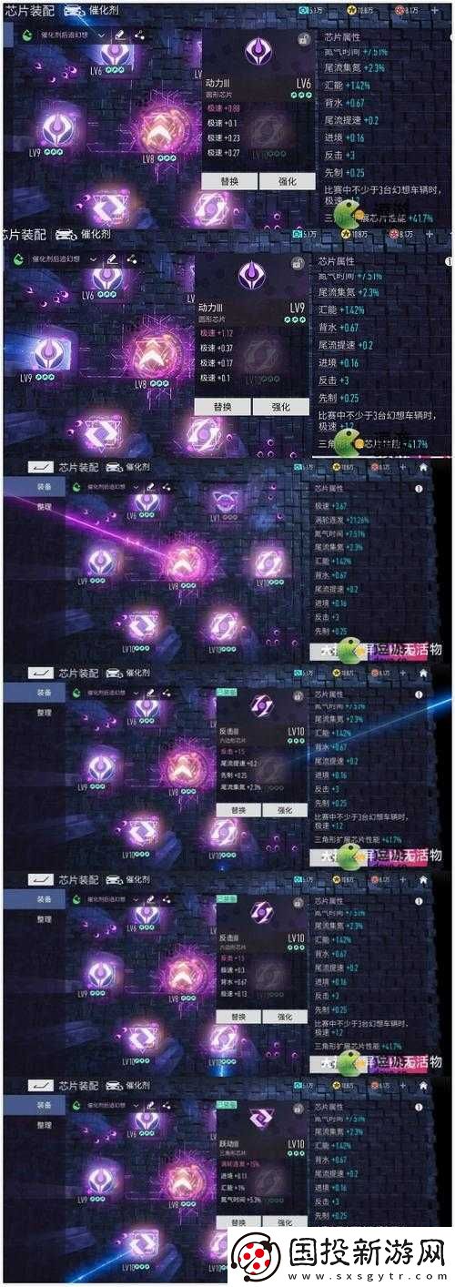 王牌競速催化劑芯片搭配指南：優(yōu)化你的游戲性能與速度潛能