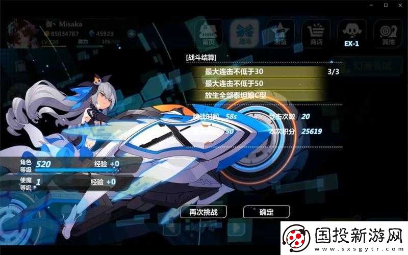 崩壞學(xué)園2:幻怪蝶與噴霧的奇幻之旅