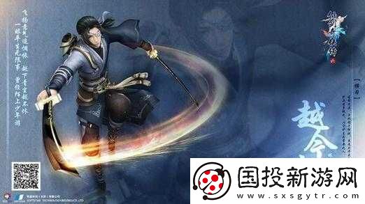 仙劍-6-越今朝-BUG-頻現(xiàn)-玩家體驗大打折扣引發(fā)熱議不斷