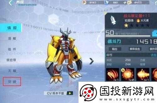 數(shù)碼寶貝新世紀(jì)升星方法解析