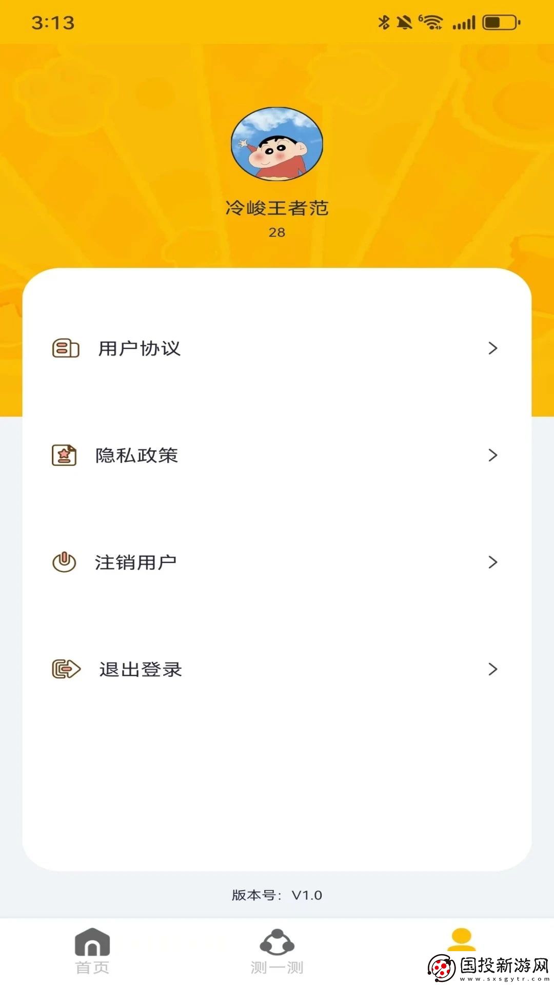 貓語神翻譯