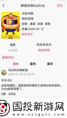 金魚(yú)影評(píng)軟件,金魚(yú)影評(píng)最新版 1.1.6