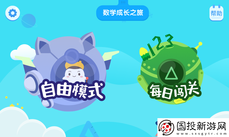 年糕愛數(shù)學app,年糕愛數(shù)學app最新手機版 