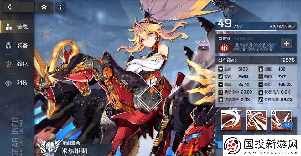 機動戰(zhàn)姬聚變戈雅裝備搭配推薦：終極武器搭配指南