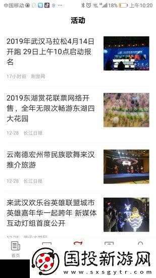 漢新聞