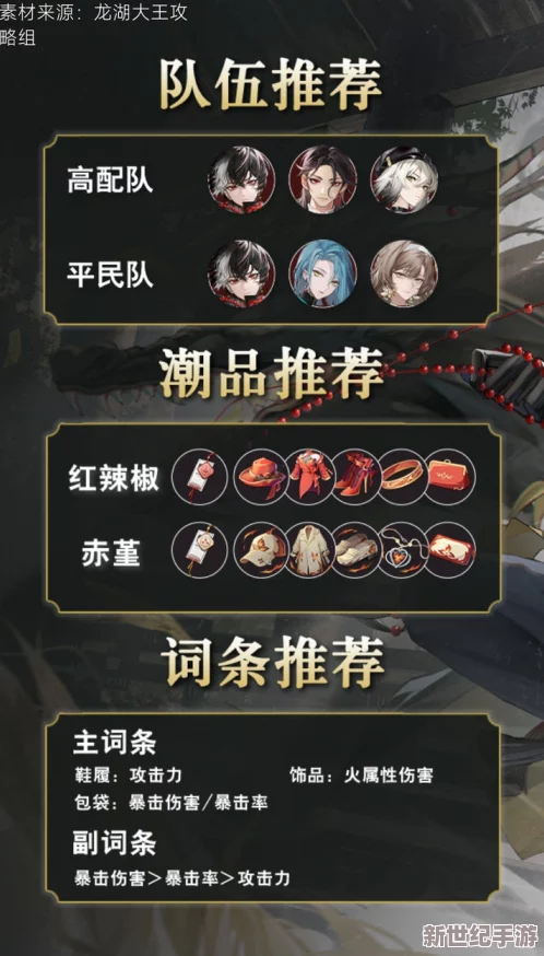 歸龍潮生存極限挑戰(zhàn)：解鎖全力以赴的生存策略與任務(wù)完美達成攻略