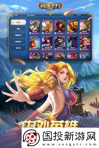 英魂之刃戰(zhàn)略版九游版