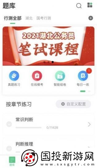 格木教育