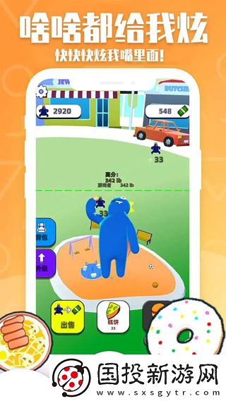 甜甜圈王國(guó)